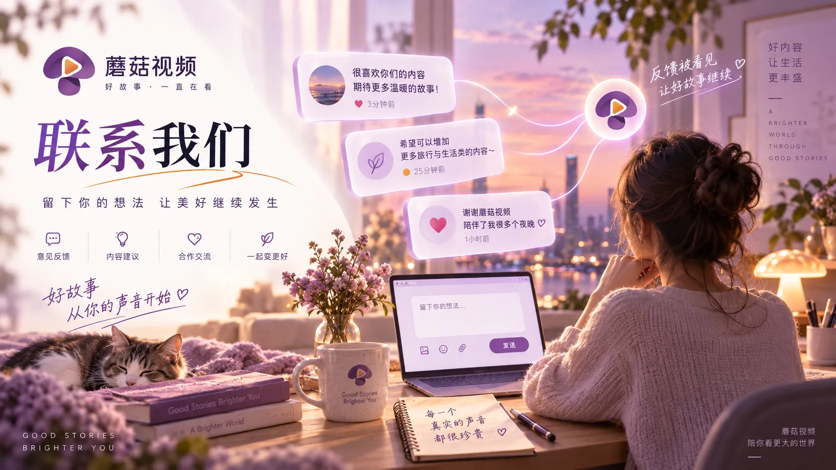 内容纠错与页面反馈说明